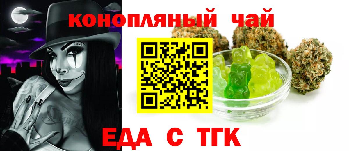Печенье с ТГК марихуана  Вход с VPN  Вязьма 
