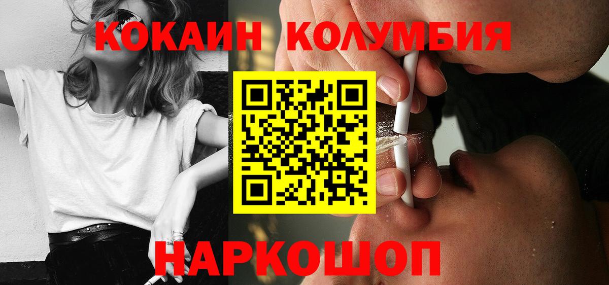Вязьма  КОКАИН  Cocaine Fish Scale  Вход с VPN  КОКАИН Колумбийский 