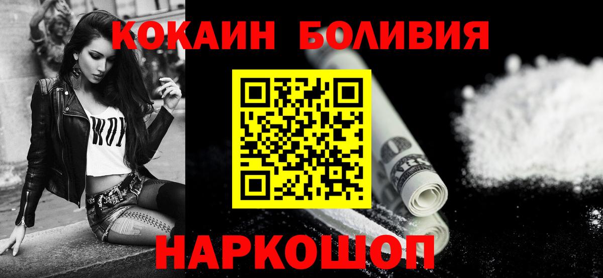 COCAIN Columbia Вязьма
