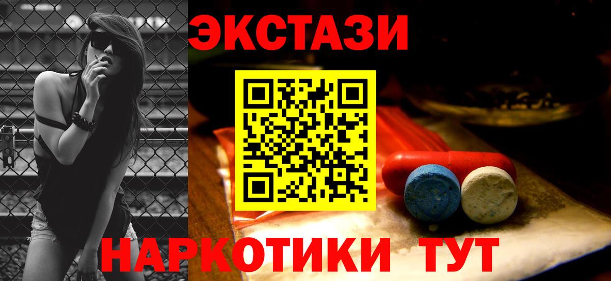Ecstasy 250 мг  Вход с VPN  Вязьма  Ecstasy  ЭКСТАЗИ MDMA 