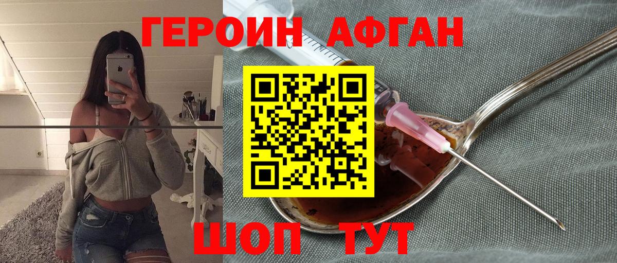 Вязьма  ГЕРОИН  Вход с VPN  ГЕРОИН герыч 