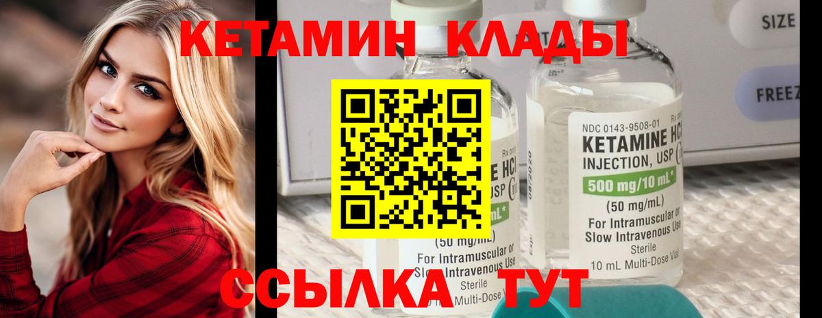 Вязьма  КЕТАМИН VHQ  КЕТАМИН ketamine  Вход с VPN 