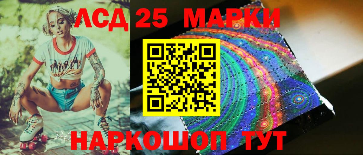 Лсд 25 экстази кислота Вязьма
