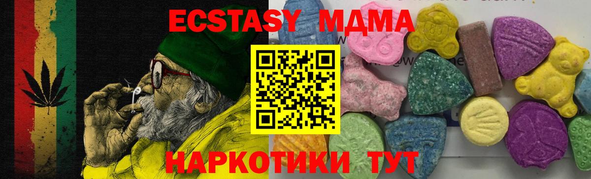 МДМА crystal  MDMA Molly  Вязьма  Вход с VPN 