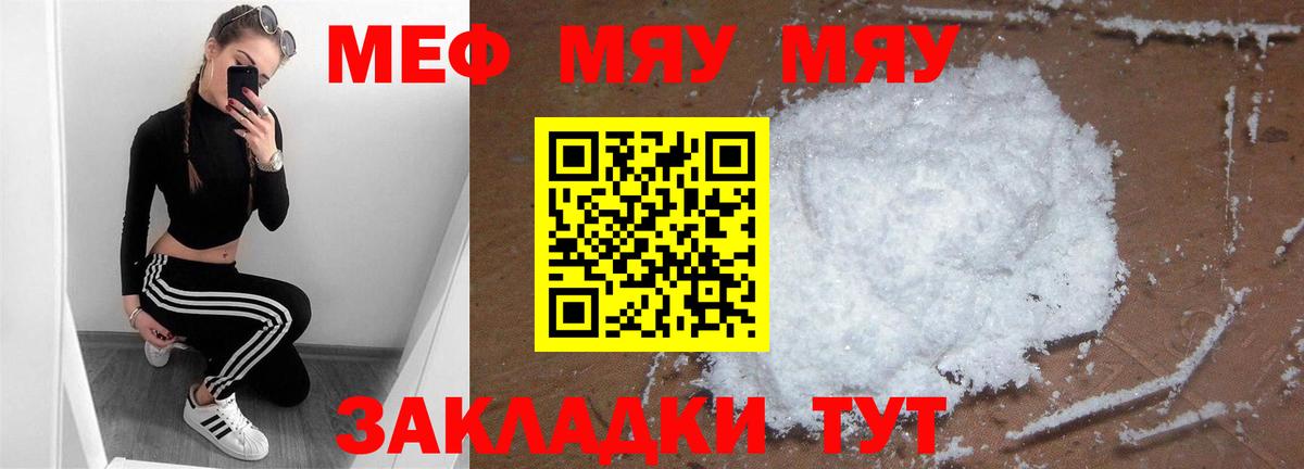 Меф 4 MMC  МЯУ-МЯУ  Вязьма  хочу   KRAKEN вход  МЕФ  Вход с VPN 