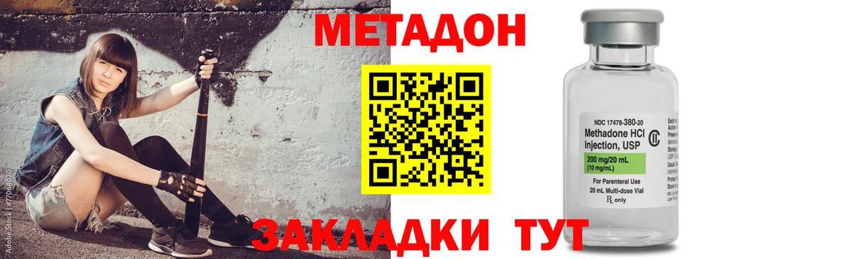 Метадон белоснежный  Вход с VPN  Вязьма 