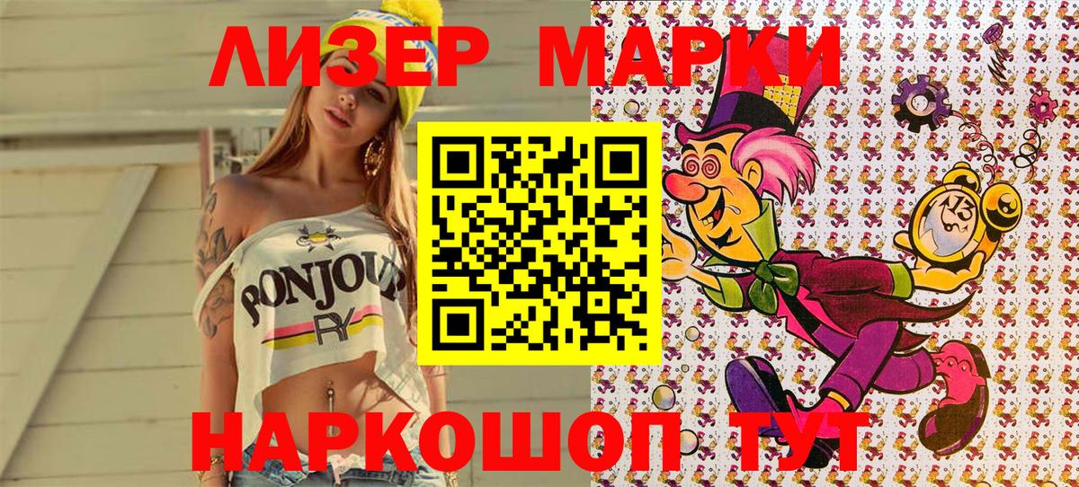 Марки N-bome 1,5мг  Вход с VPN  Вязьма  Марки N-bome 1,5мг 